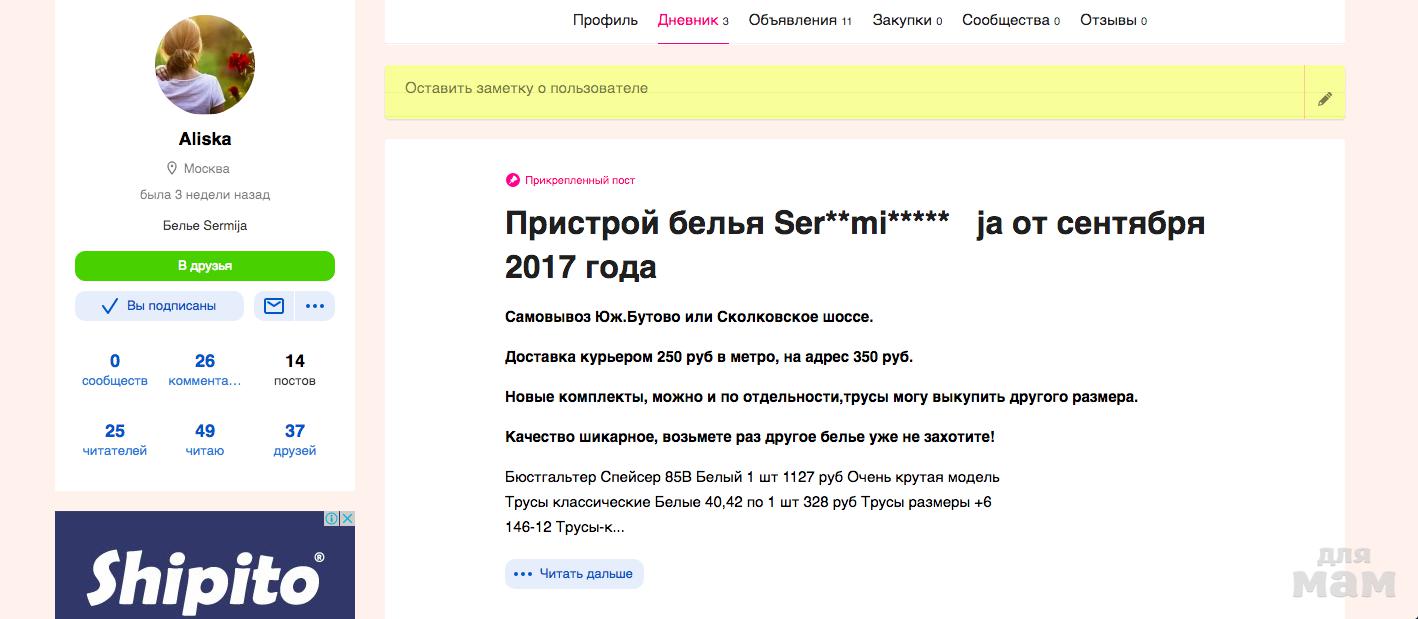 Черный Список Магазинов Парфюмерии
