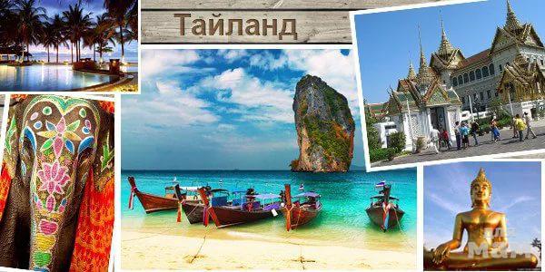 Тайланд спец приливы и отливы