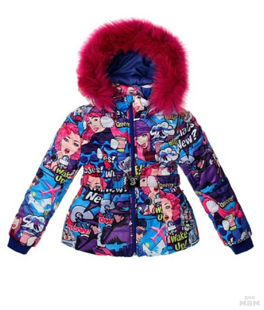 Стильняшка Детская Одежда Купить