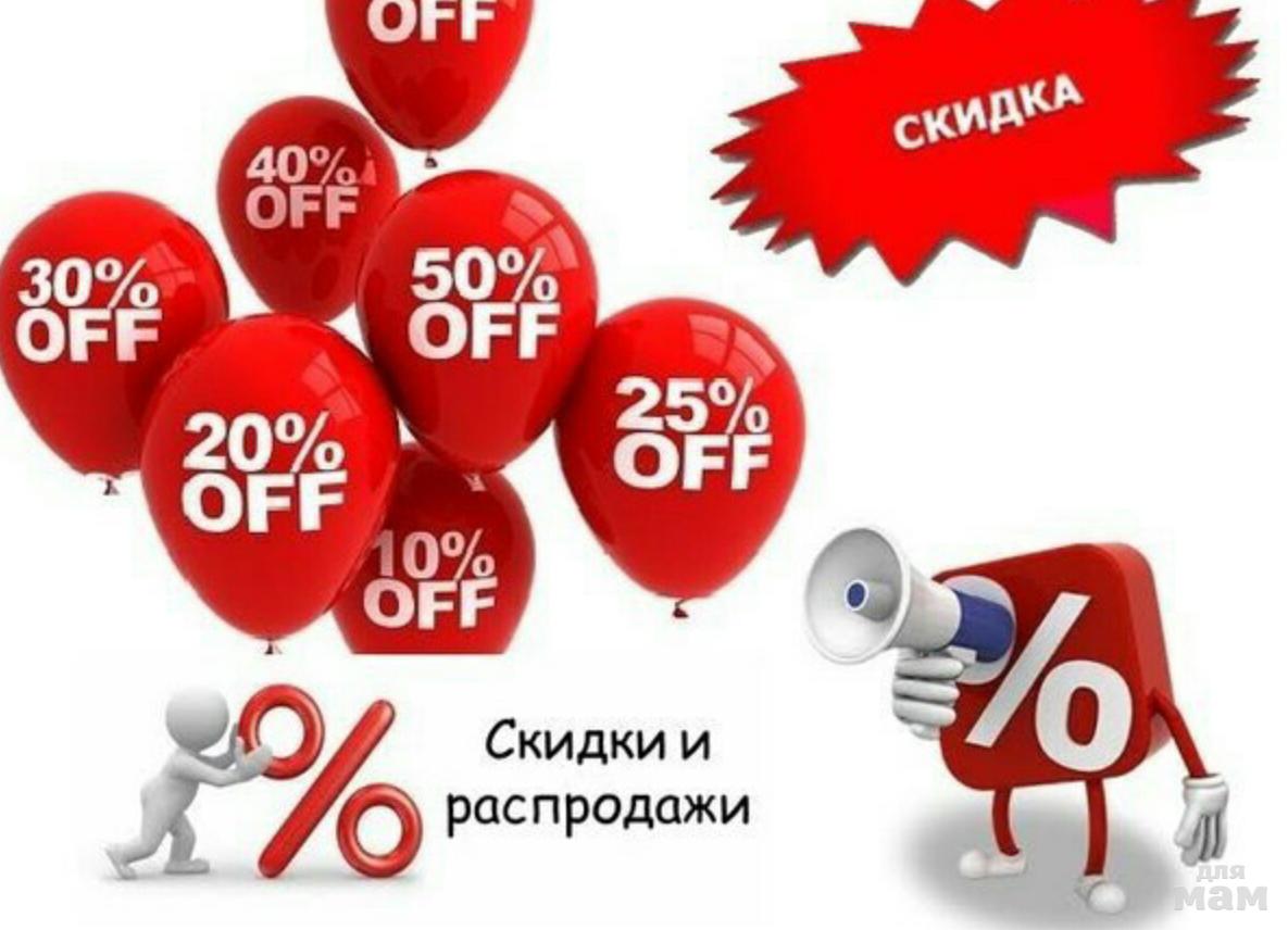 Магазин Скидок И Распродаж В Москве