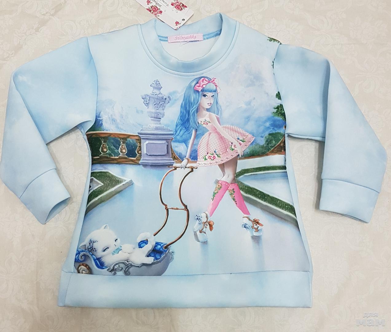 Стильняшка Детская Одежда Купить