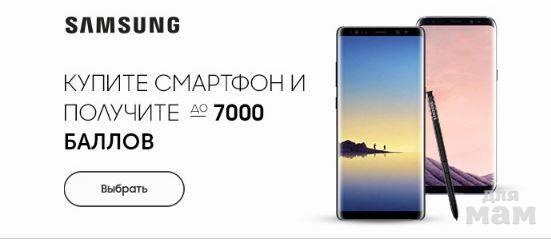 смартфон Samsung