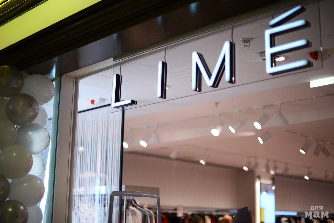 Lime витрина
