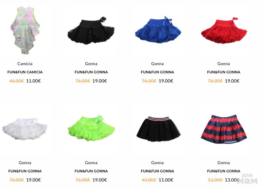 Fun fun одежда. Funday акции. Вещи для fun fun fun fun. Funday магазин одежды. Одежда для ла ла фан.