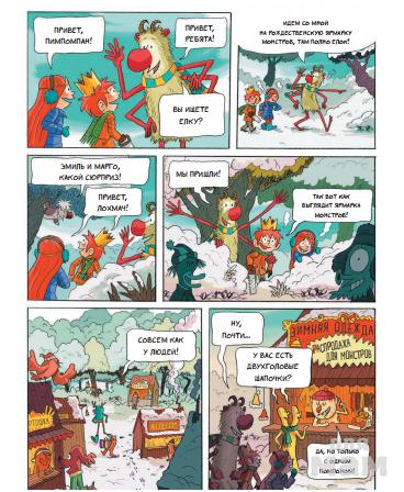 Комиксы астерикс и обеликс на французском