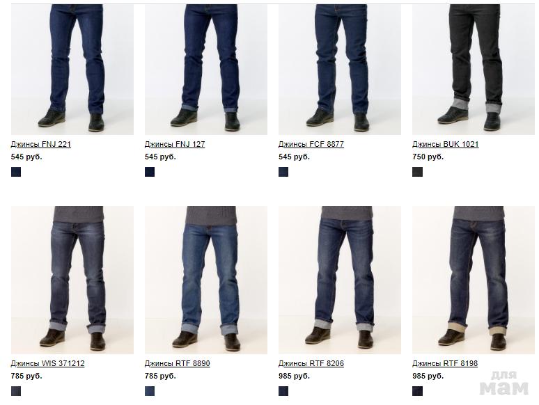 Wear jeans перевод на русский. Jeans Wear производитель. Werwear джинсы. Wexwear джинсы. 3pm Wear джинсы.