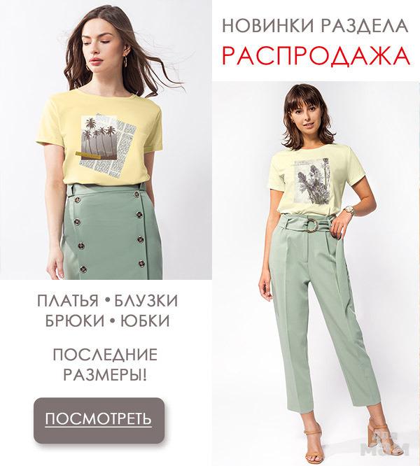 Вилатте интернет магазин женской одежды. VILATTE одежда купить в розницу в интернет магазине в Москве в магазине.