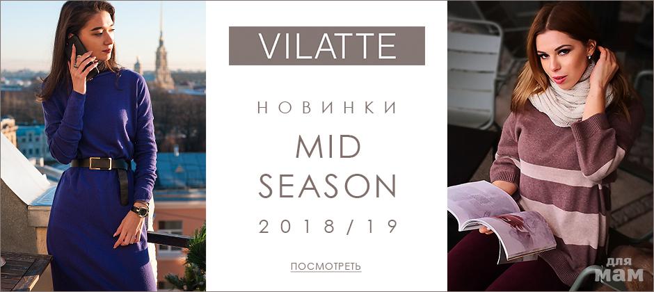 Vilatte Одежда Купить В Москве Адреса Магазинов