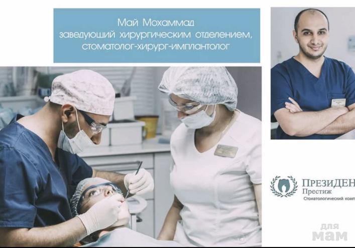 форумы имплантологов