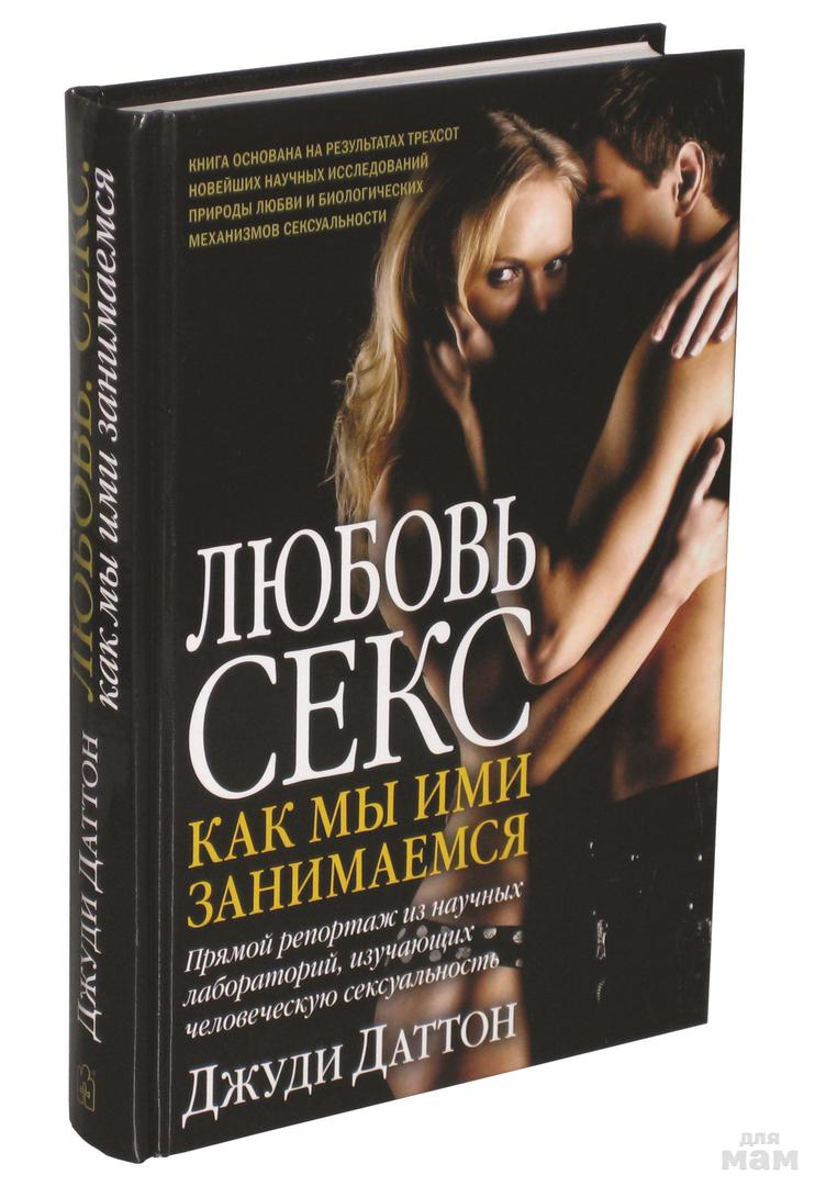 Любовь И Секс Разные Вещи Любовь И Секс Разные Вещи
