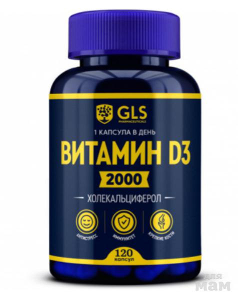 Витамин Д3 в дневнике пользователя Olеsyа | Для мам