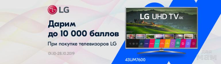 Купить Телевизор На Озон По Акции