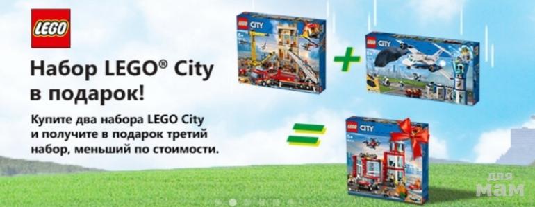 Купить Набор Лего Со Скидкой