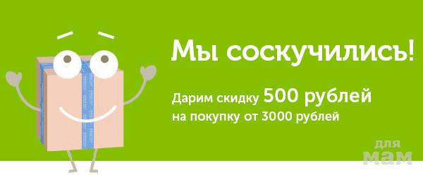 озон первый заказ от 3000. купон на скидку озон. промокод озон на первый заказ. 300 баллов озон. привезем любой товар.