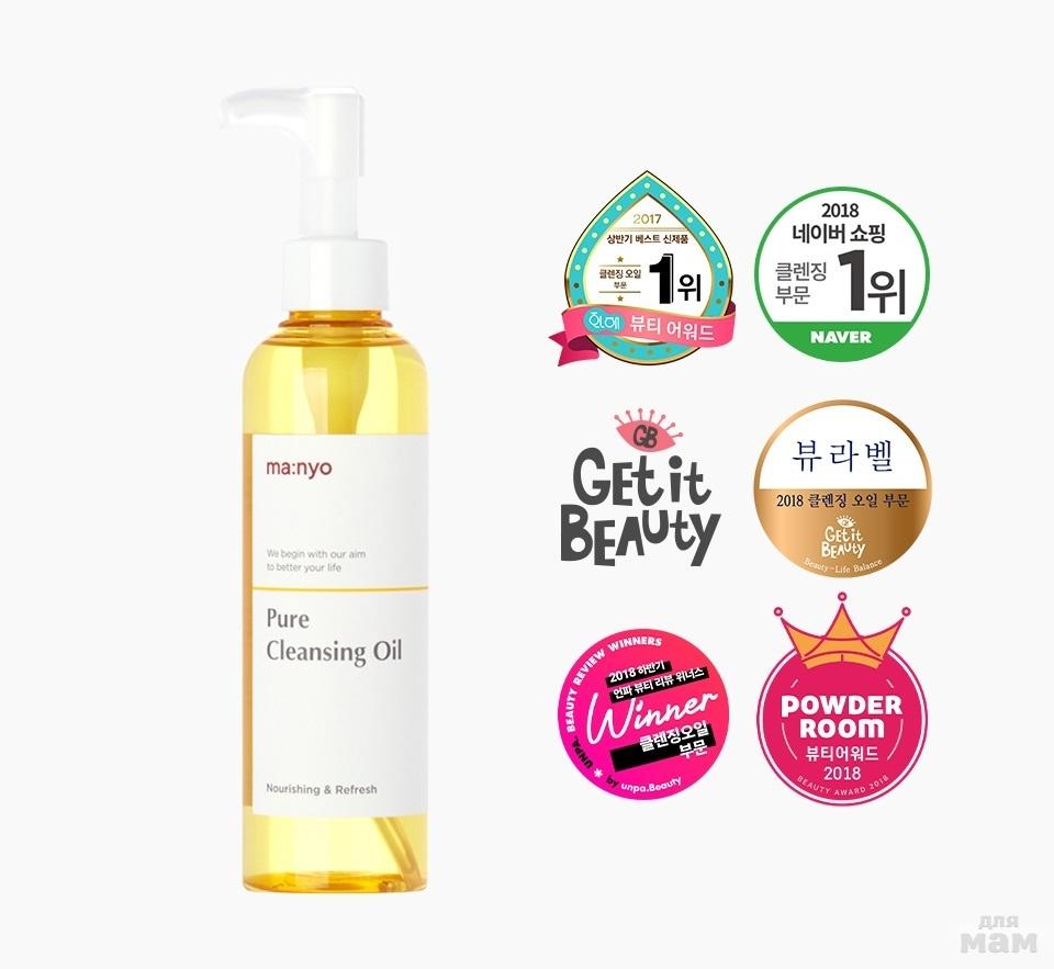 Ma nyo pure cleansing. Manyo Pure Cleansing Oil(200ml). Ma:nyo Pure Cleansing Oil. Manyo Factory Pure Cleansing Oil. Гидрофильное масло для лица Manyo Pure Cleansing Oil.