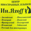 Inyazoff