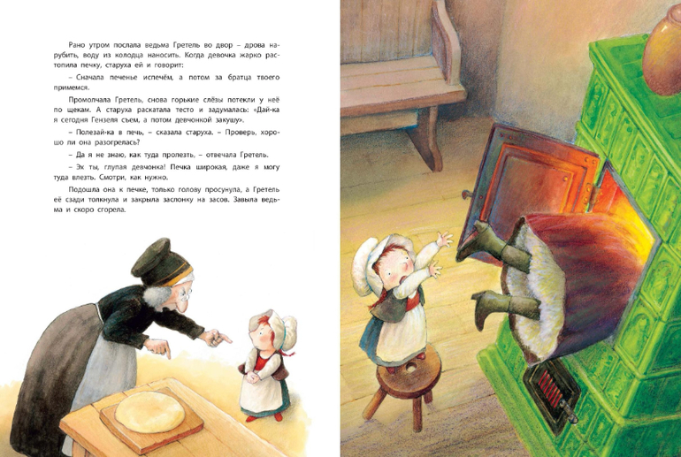 гримм гензель и гретель книга. гензель и гретель сказка краткое. гензель и гретель сказка краткое. гензель и гретель книга. гензель и гретель сказка краткое.