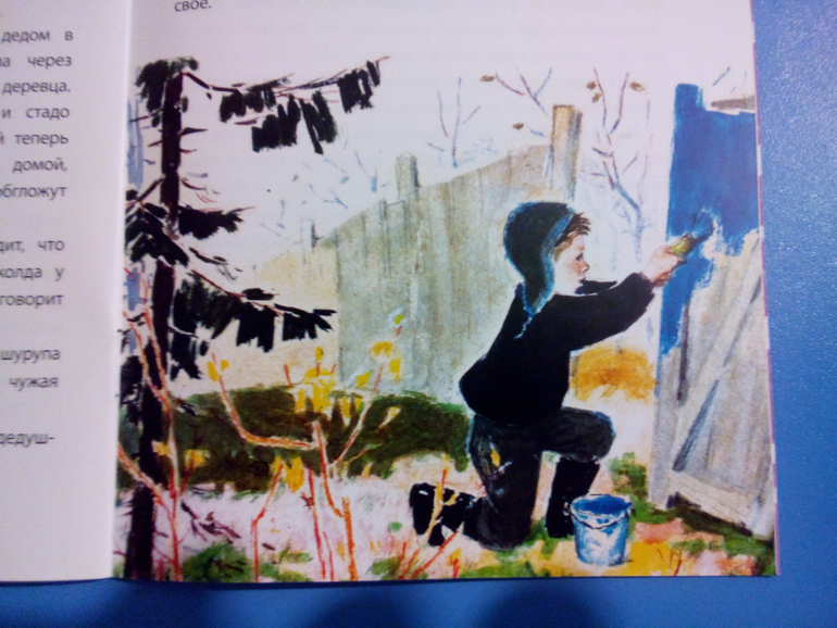 чужая калитка. а. чужая калитка. пермяк е. рассказ пермяка чужая калитка.