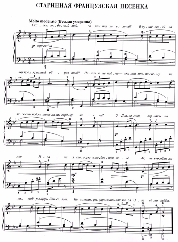 чайковский - ноты для фортепиано. старинная французская песня чайковский ноты для фортепиано. старинная песенка ноты. французская песенка чайковский ноты на скрипке. старинная французская песенка ноты и слова.