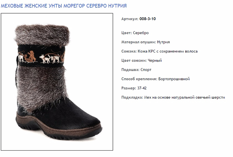 Унты монголки зимняя обувь студия 2 - YouTube