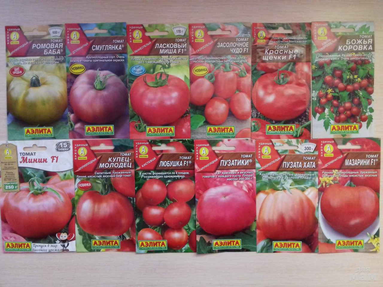 оби каталог семян томатов