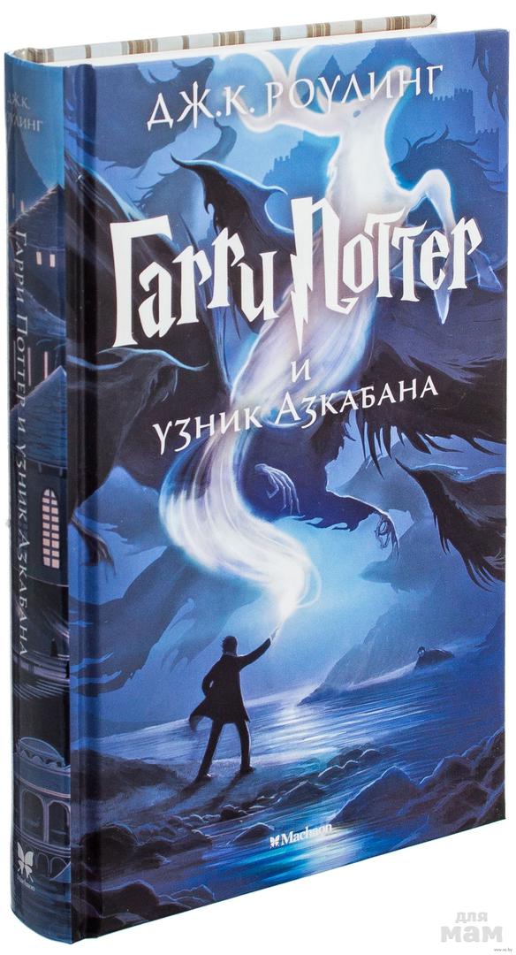 Гарри поттер ауди книги