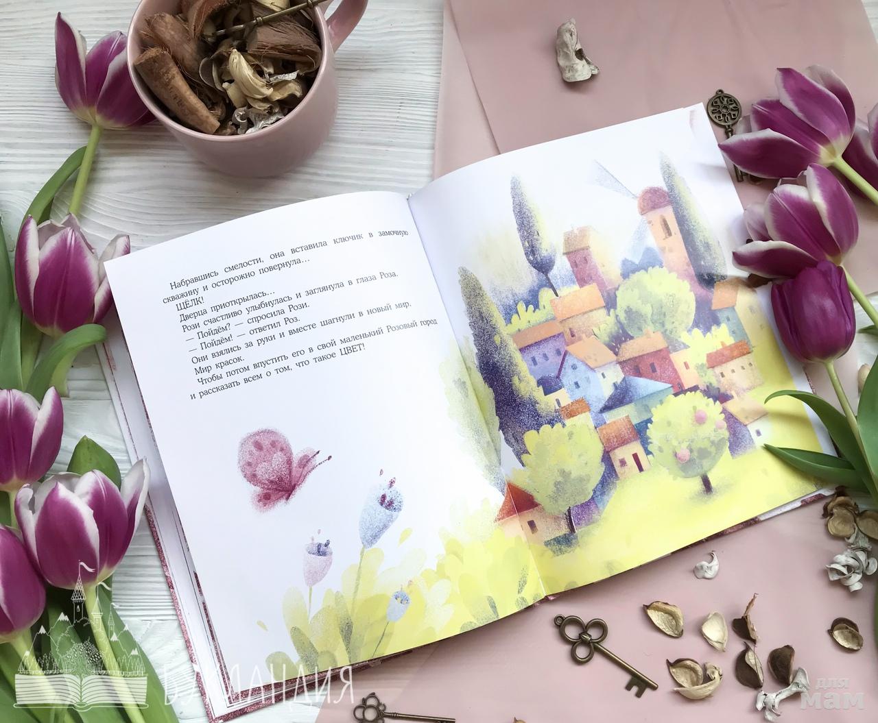 Розовая сказка. Большая розовая книга сказок. Синяя и розовая книги для школьников. Розовая книга читать