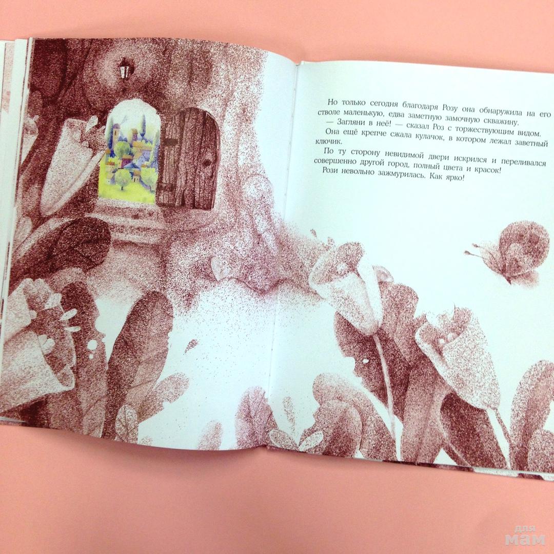 Книжка розовая с пазлом. Книга розово желтая обложка. Сказку про розового