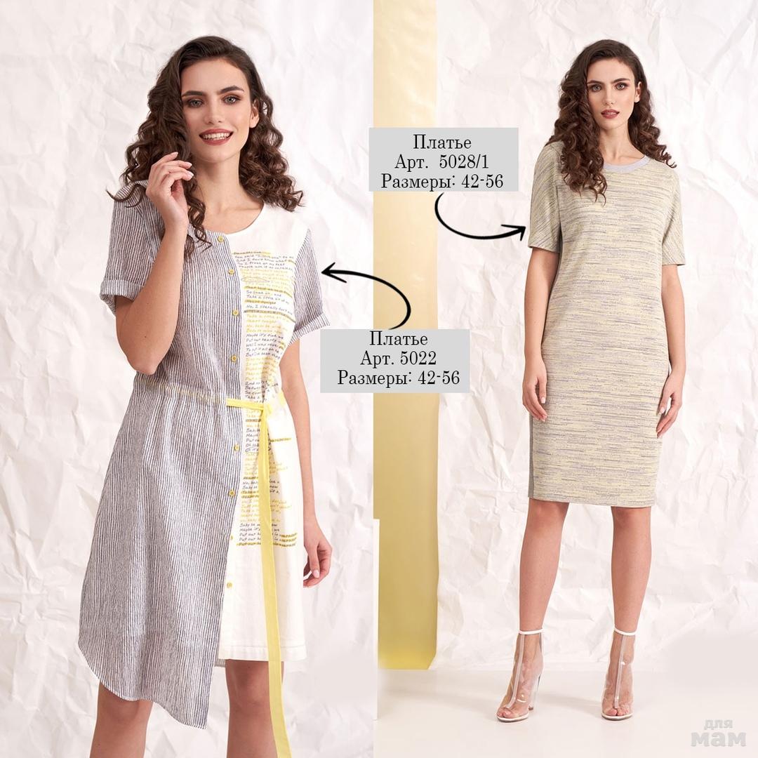 Belbazar24 by. Светлана одежда из белоруссии. Dilia fashion белорусская одежда. 24 бай бай интернет магазин белорусской. Светлана одежда из белоруссии.