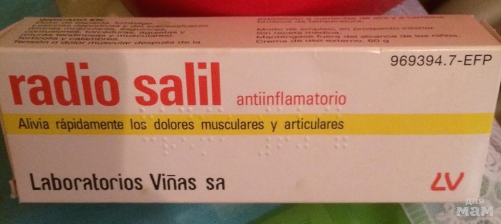 Испанское лекарство от ангины