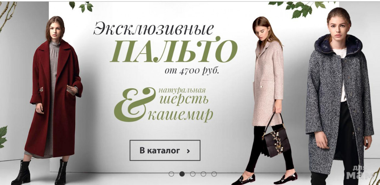 женская одежда саранск каталог. твой стиль интернет магазин женской одежды. женская одежда саранск каталог. кишинев магазины одежды. интернет магазин стиль.