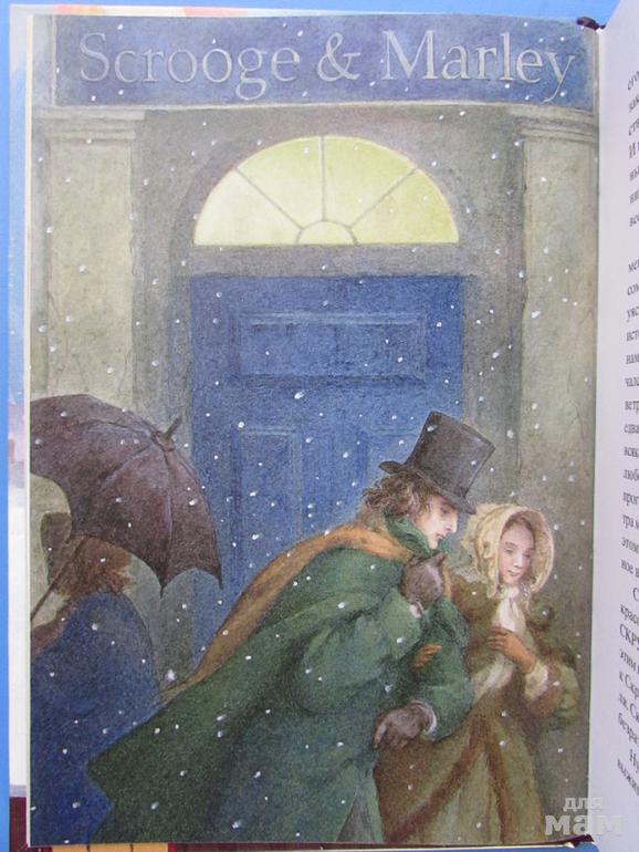 Рождественская песнь на русском. Духи рождества диккенс картинки. Рождественские повести чарльз диккенс иллюстрации. Рождественская песнь на русском. Рождественская песнь диккенс книга.