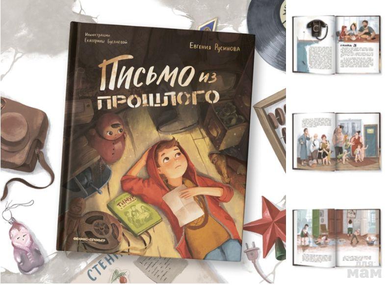 только дождись меня евгении русиновой