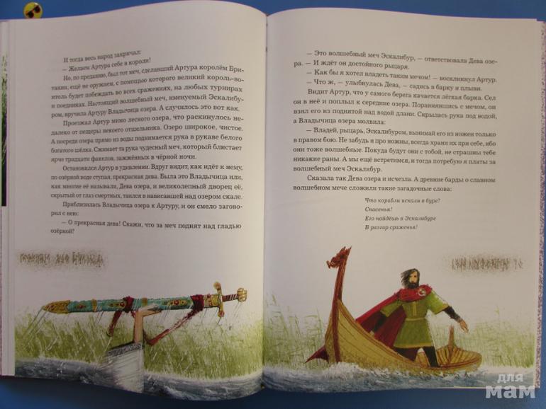 издательство речь логотип. хелен гербер мифы северной европы. сказки и мифы северной европы олейников. сказки и мифы северной европы олейников. мифы северной европы речь.